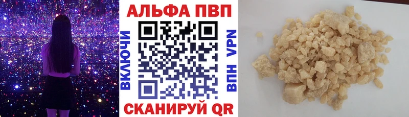 A PVP кристаллы Эртиль