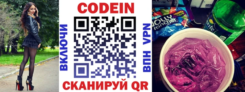 Кодеиновый сироп Lean напиток Lean (лин)  KRAKEN зеркало  Эртиль 