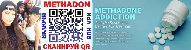 Метадон methadone omg ССЫЛКА Эртиль